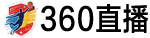 360直播网
